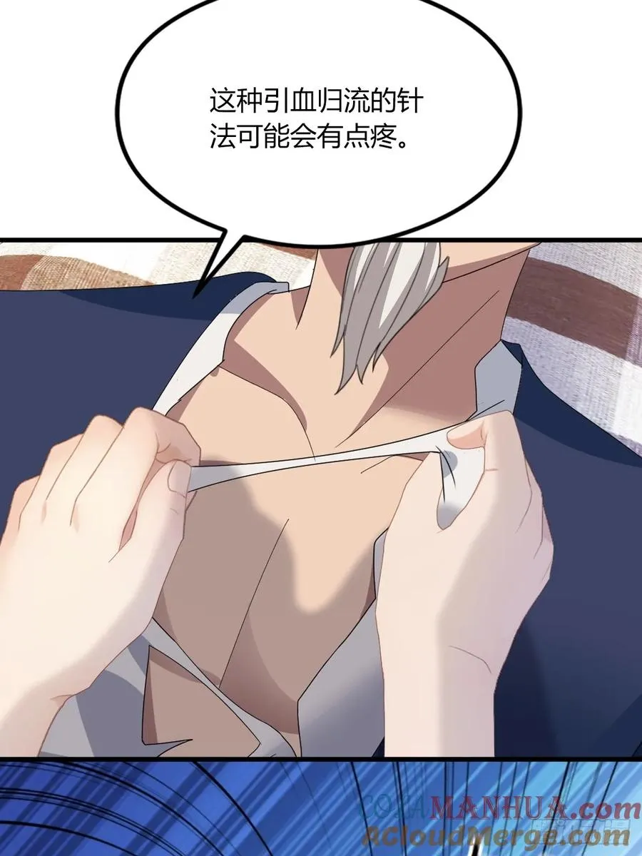 你什么档次敢在我七个师姐面前装漫画,第3话 针到病除4图