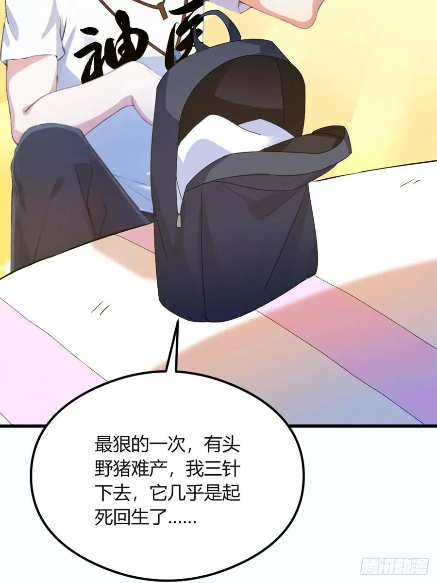 你什么档次敢在我七个师姐面前装漫画,第3话 针到病除2图