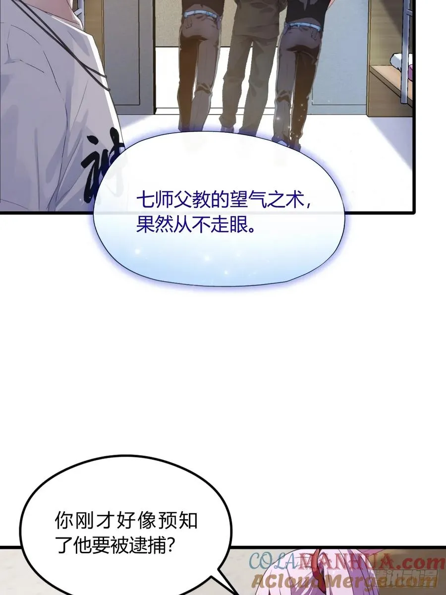 你什么档次敢在我七个师姐面前装漫画漫画,第4话 美女主动加我微信！5图