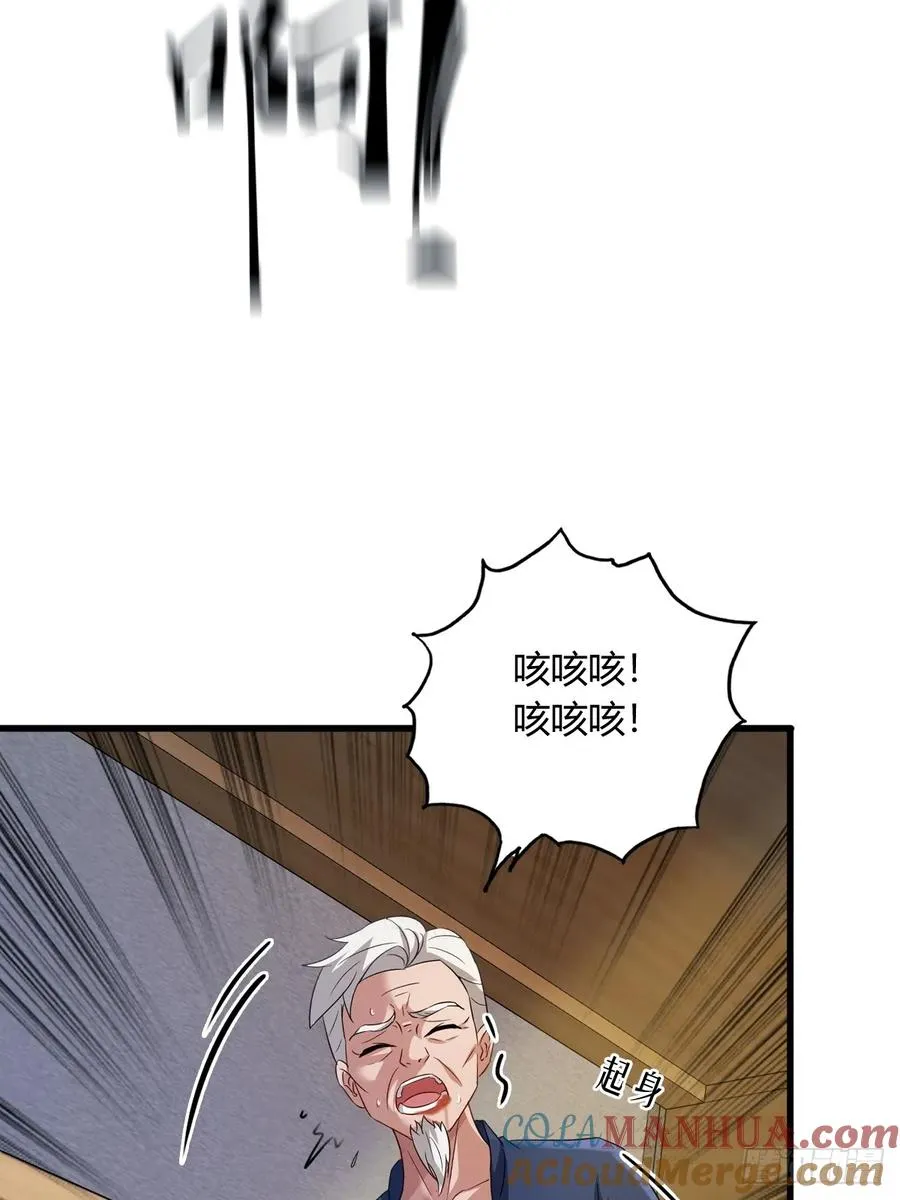 你什么档次敢在我七个师姐面前装漫画,第3话 针到病除3图