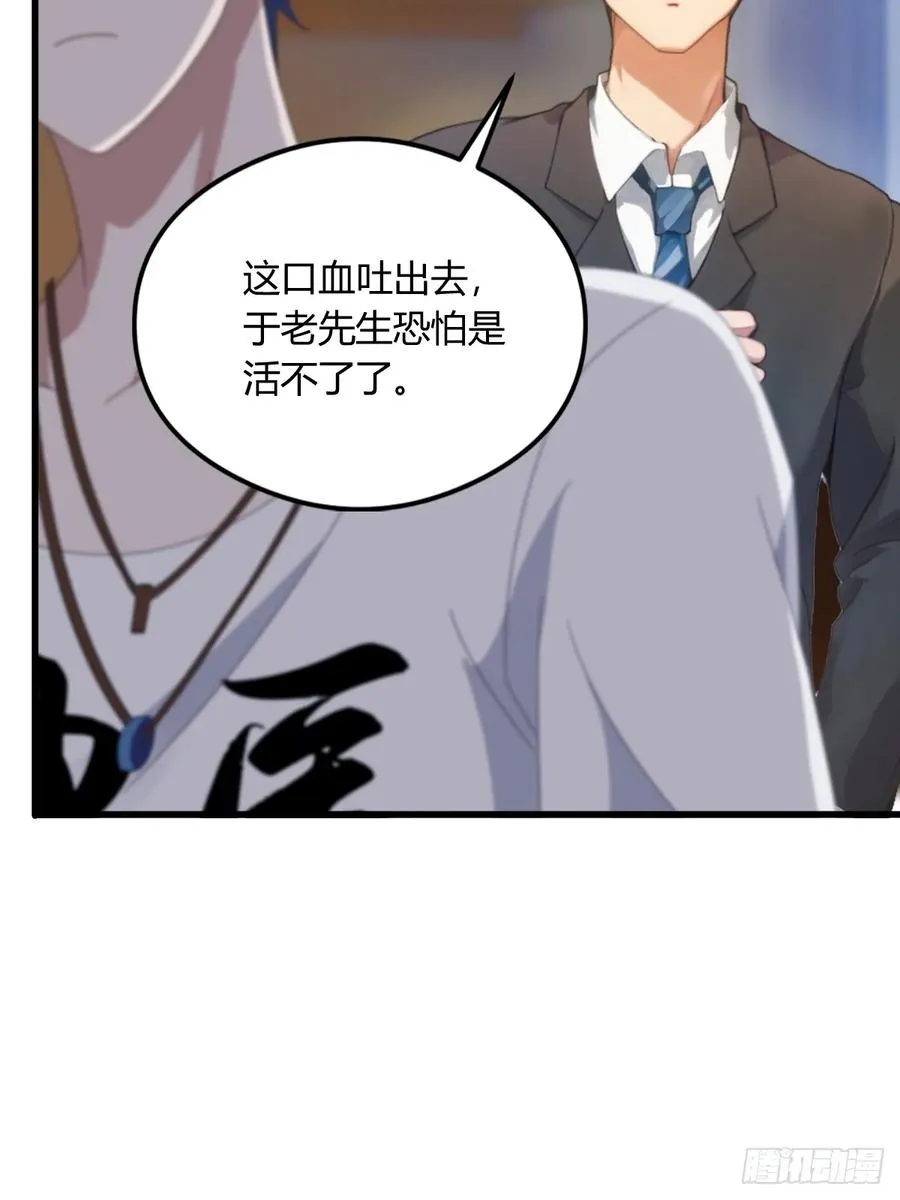 你什么档次敢在我七个师姐面前装漫画,第3话 针到病除2图