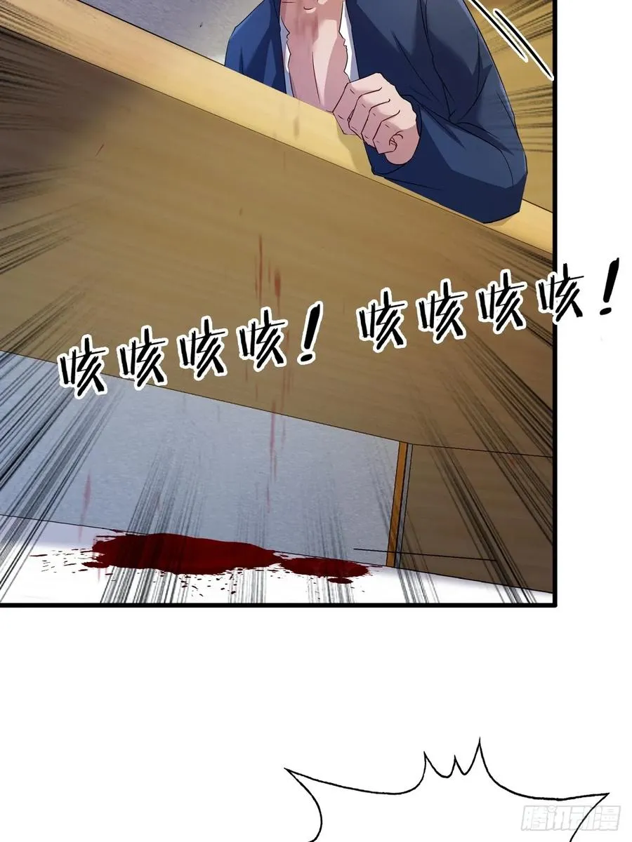 你什么档次敢在我七个师姐面前装漫画,第3话 针到病除4图