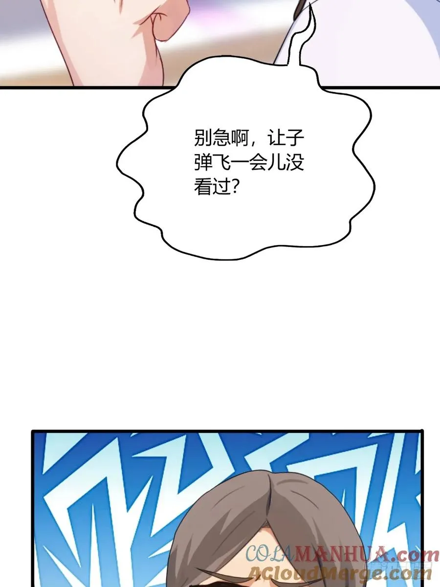 你什么档次敢在我七个师姐面前装漫画,第3话 针到病除4图