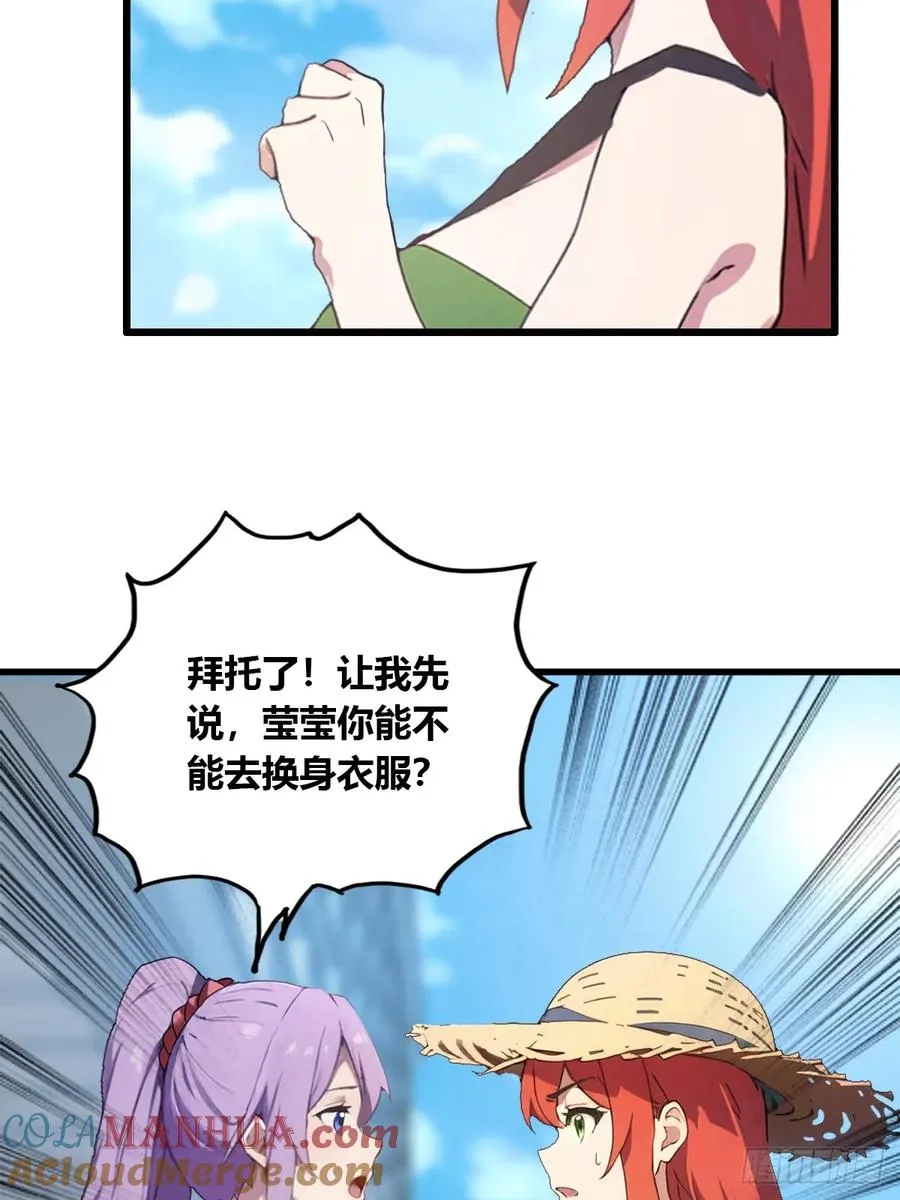 你什么档次敢在我七个师姐面前装楚明小说漫画,第6话 一见面就脱衣服3图