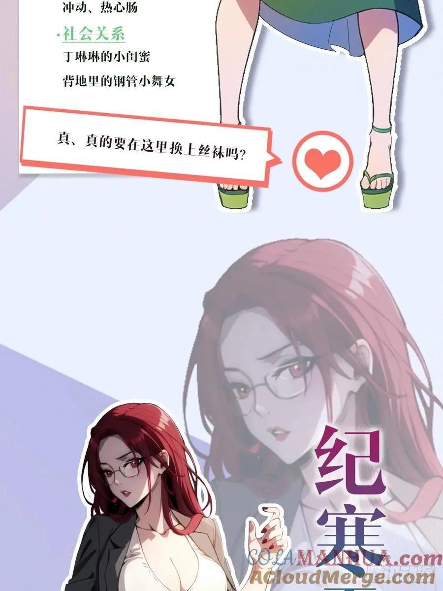 你什么档次敢在我七个师姐面前装漫画免费阅读下拉漫画,预告 人物介绍2图