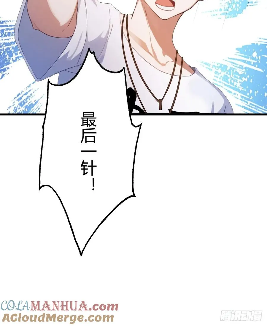 你什么档次敢在我七个师姐面前装漫画,第3话 针到病除5图