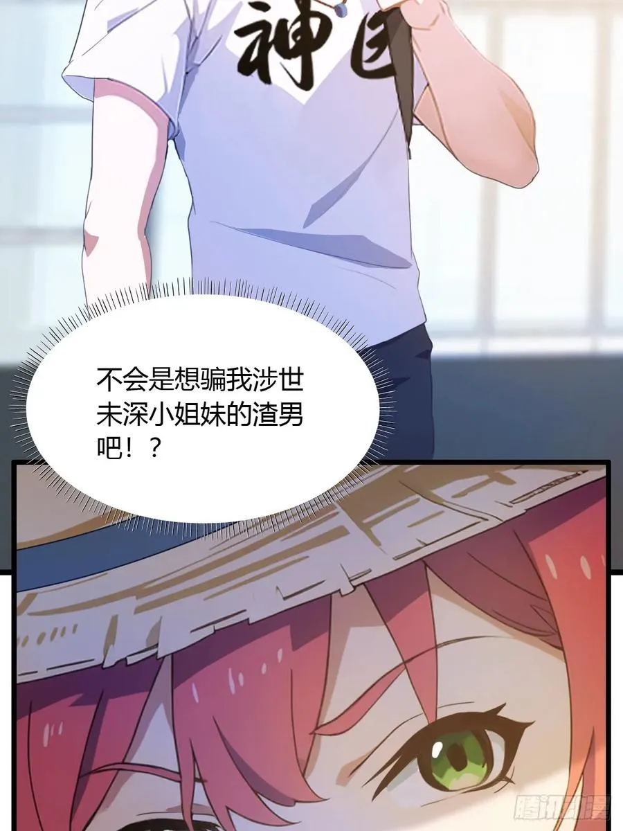 你什么档次敢在我七个师姐面前装楚明小说漫画,第6话 一见面就脱衣服4图