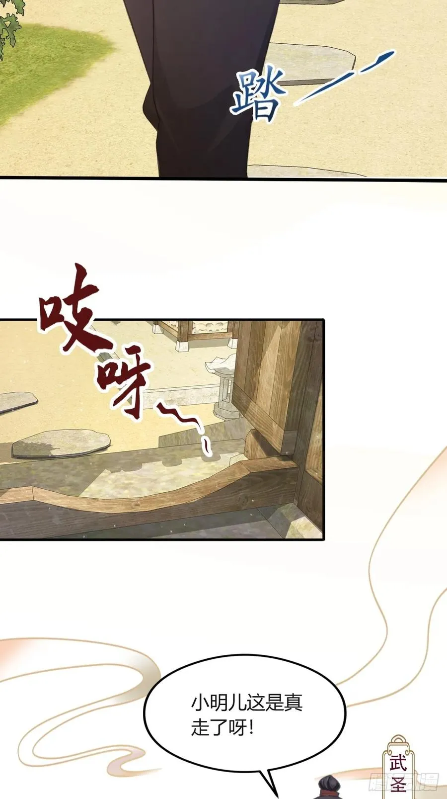 你什么档次敢在我七个师姐面前装漫画,第1话 火车上的艳遇？1图