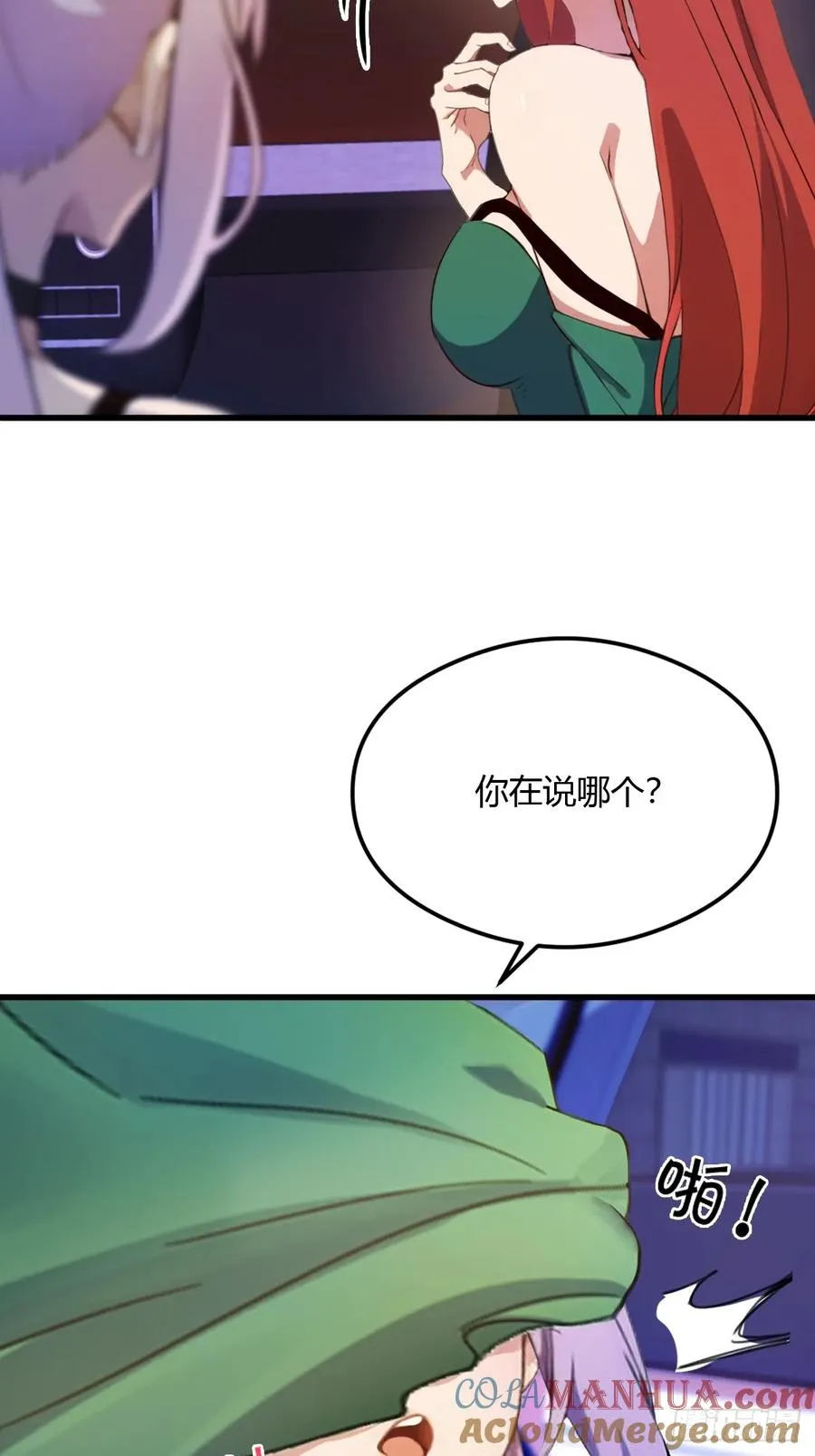 你什么档次敢在我七个师姐面前装楚明小说漫画,第6话 一见面就脱衣服2图