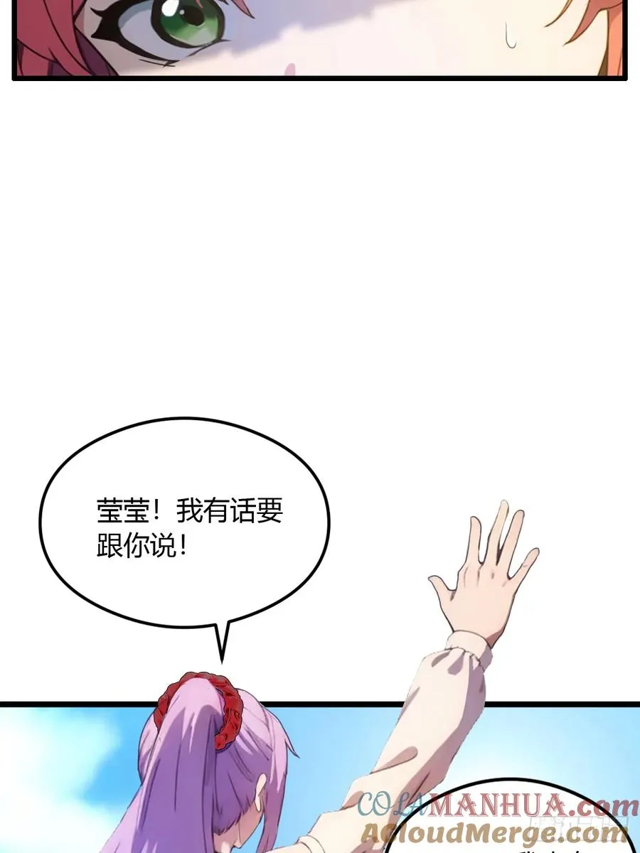 你什么档次敢在我七个师姐面前装楚明小说漫画,第6话 一见面就脱衣服5图