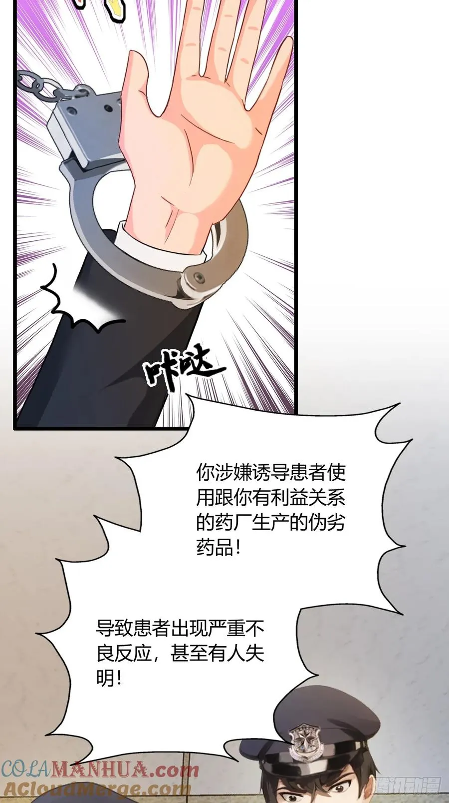 你什么档次敢在我七个师姐面前装漫画漫画,第4话 美女主动加我微信！2图