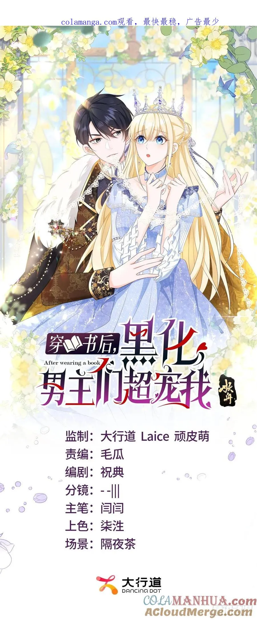 第1话 开局试婚0