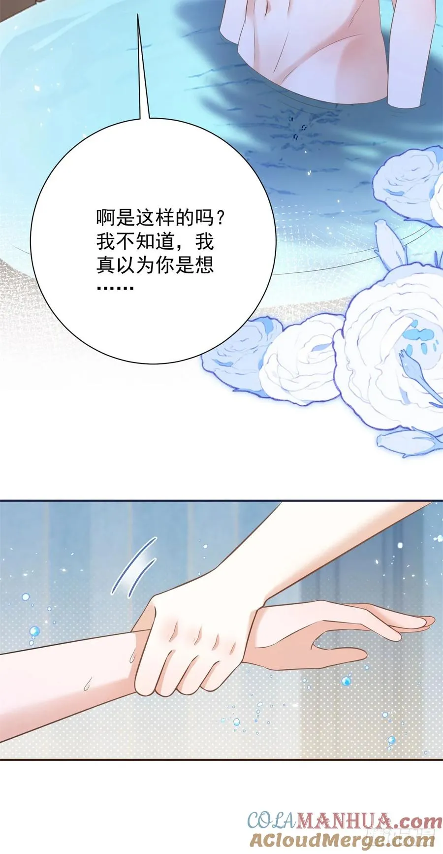 穿书后黑化男主们超宠我漫画免费下拉漫画,第8话 直接一个反扑倒！3图