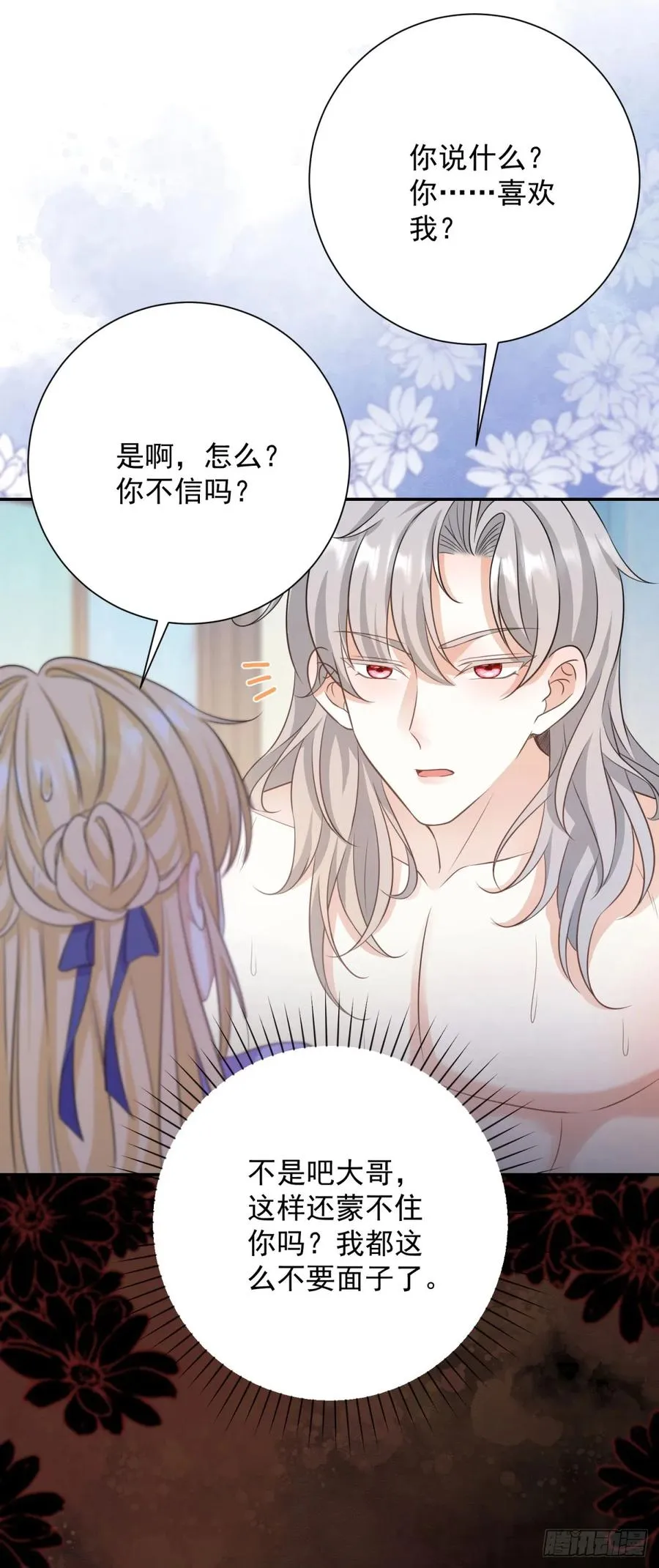 穿书后黑化男主们超宠我漫画免费下拉漫画,第8话 直接一个反扑倒！3图