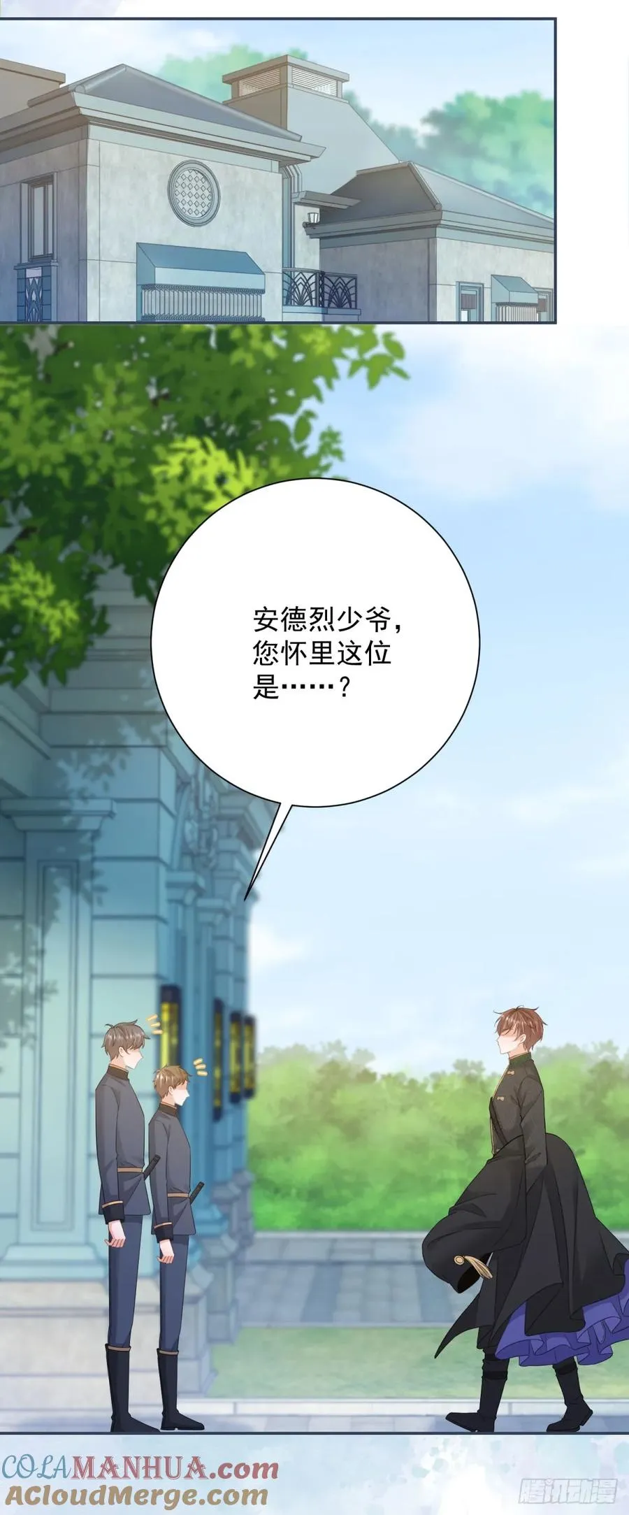 穿书后黑化男主们超宠我漫画免费下拉漫画,第9话 她是我找的女人4图