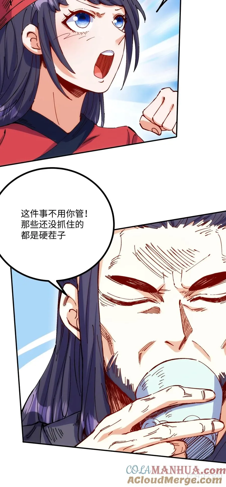 从不出手的我混成了天榜大佬百度百科漫画,第6话3图