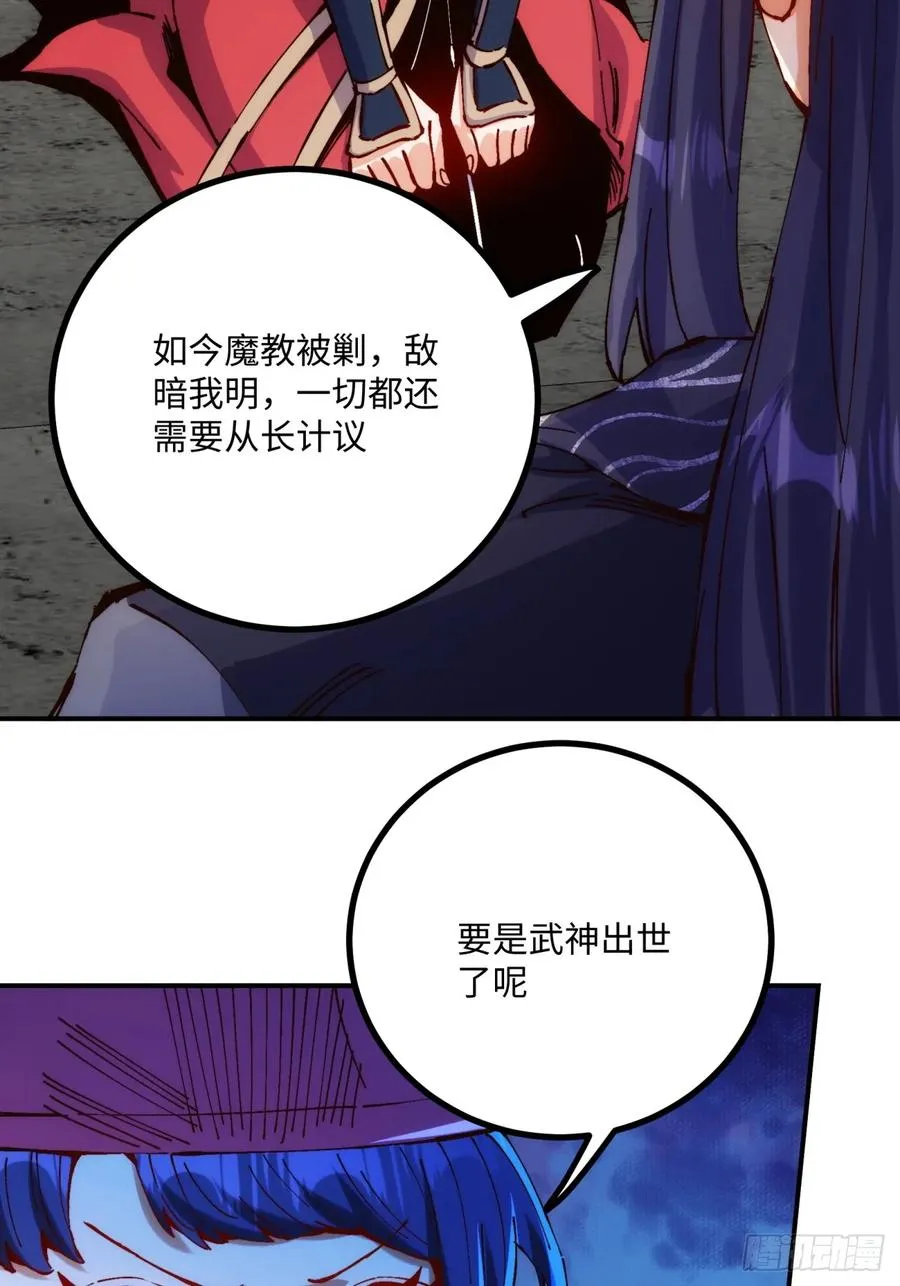 从不出手的我混成了天榜大佬百度百科漫画,第6话5图