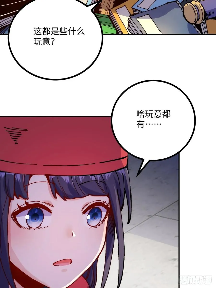 从不出手的我混成了天榜大佬漫画免费阅读下拉漫画,第9话3图