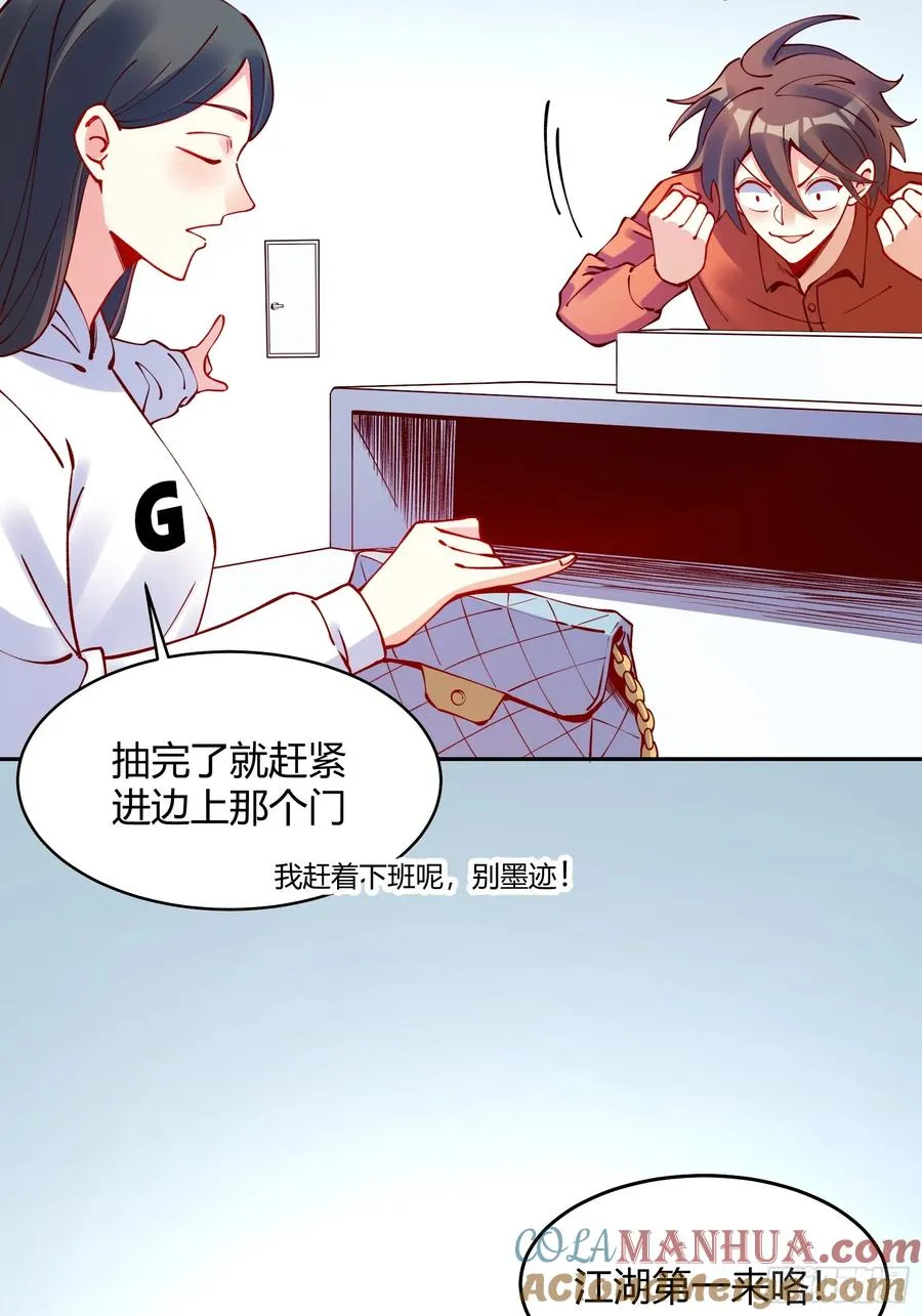 从不出手的我混成了天榜大佬漫画免费阅读下拉漫画,第1话3图