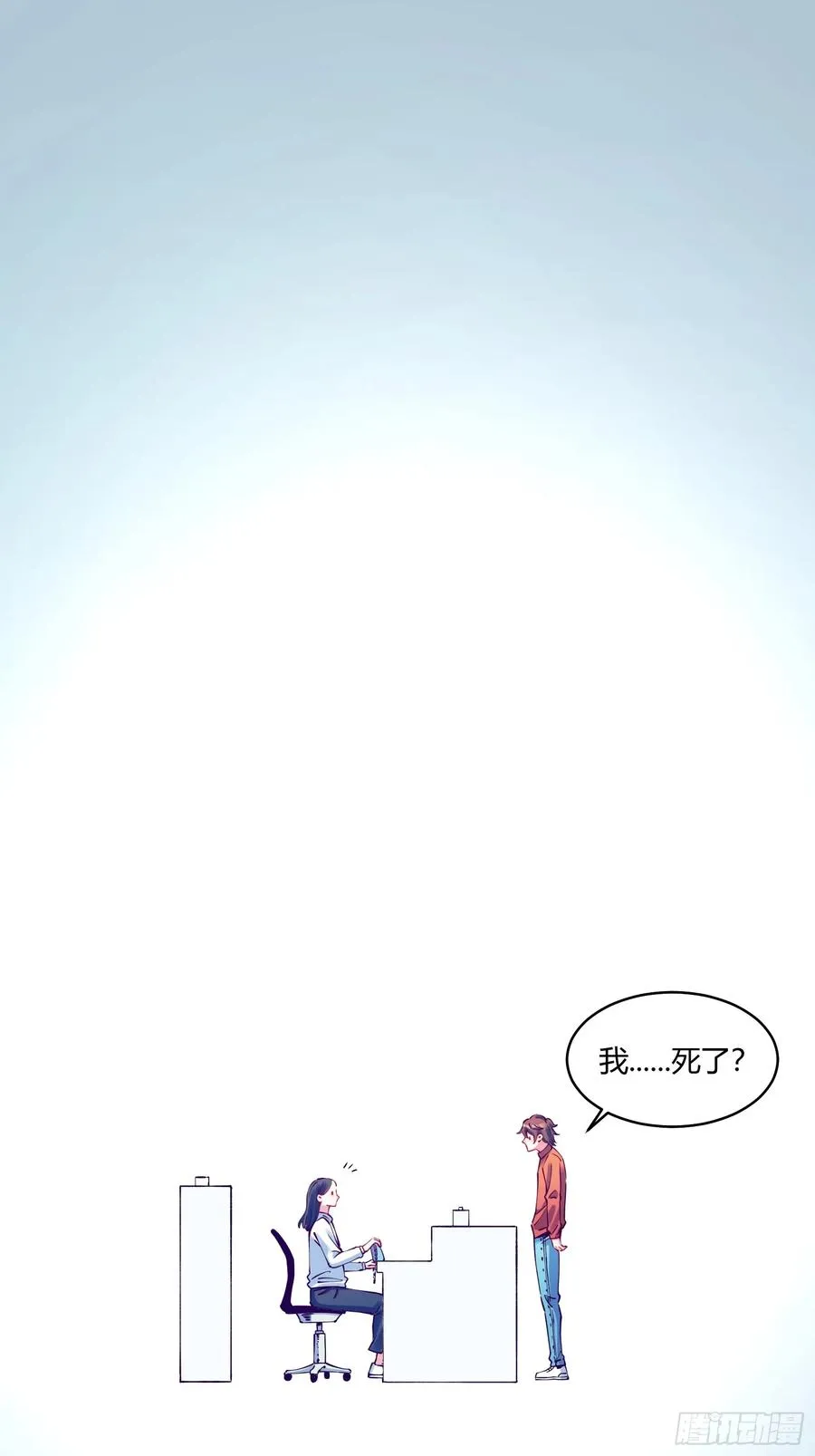 从不出手的我混成了天榜大佬漫画,第1话3图