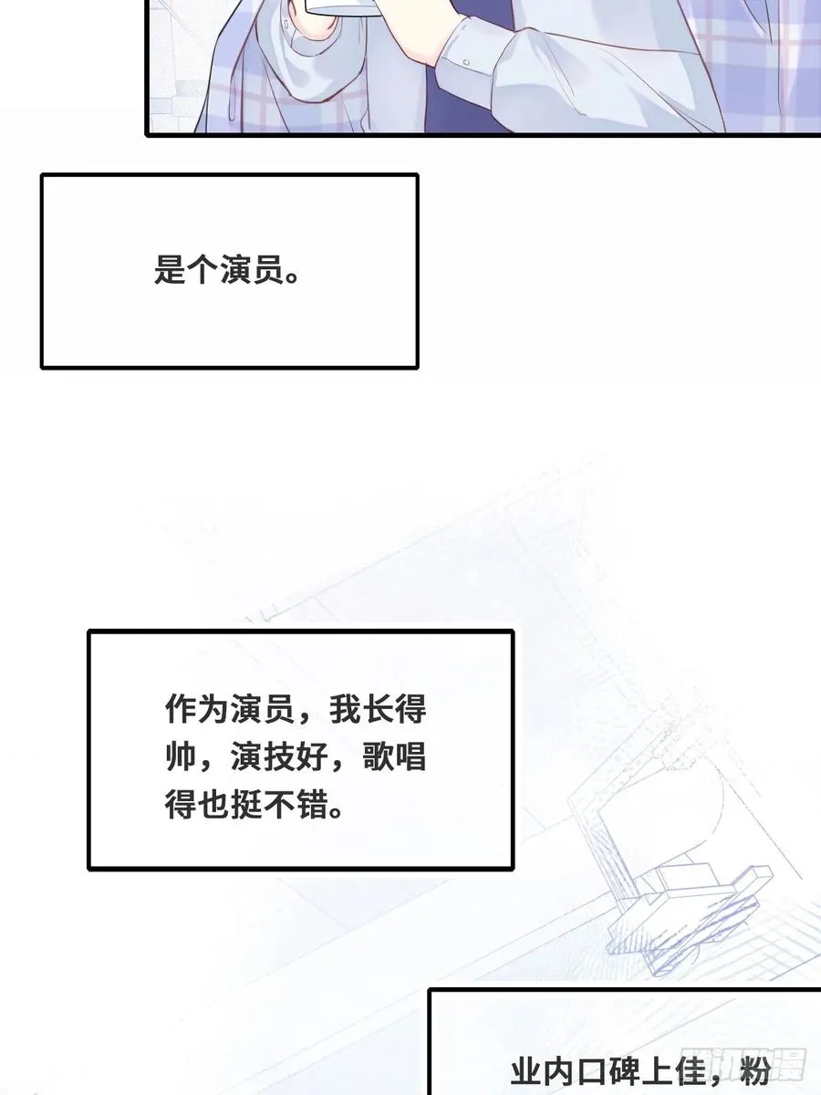 他未曾坠落漫画免费阅读漫画,开篇：1、挂了，但没完全挂1图