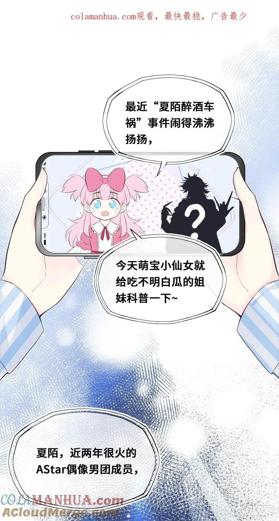 他未曾坠落漫画,开篇：2、坟头遇对头（上）1图