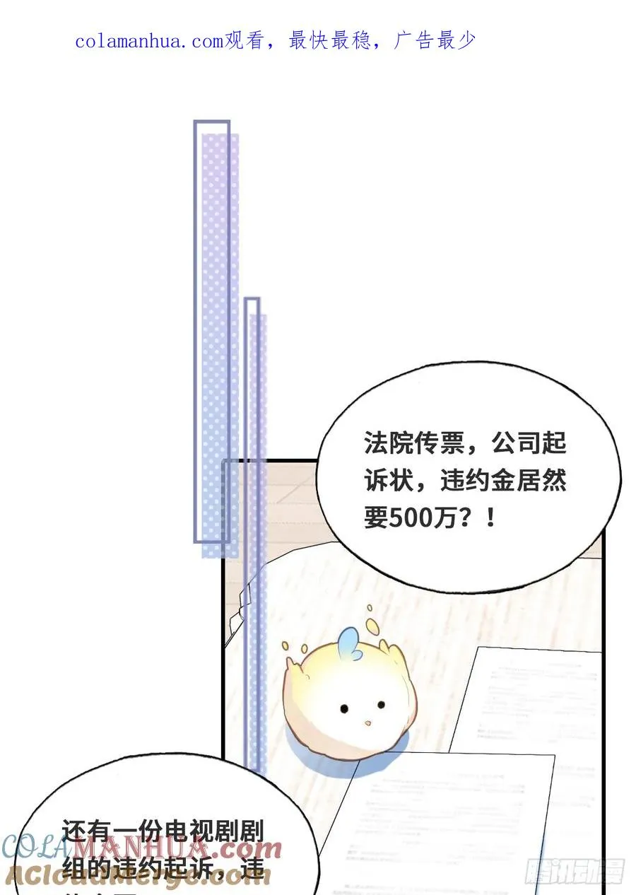 他未曾坠落by鹿溪漫画,开篇：3、摆摊算命（下）1图