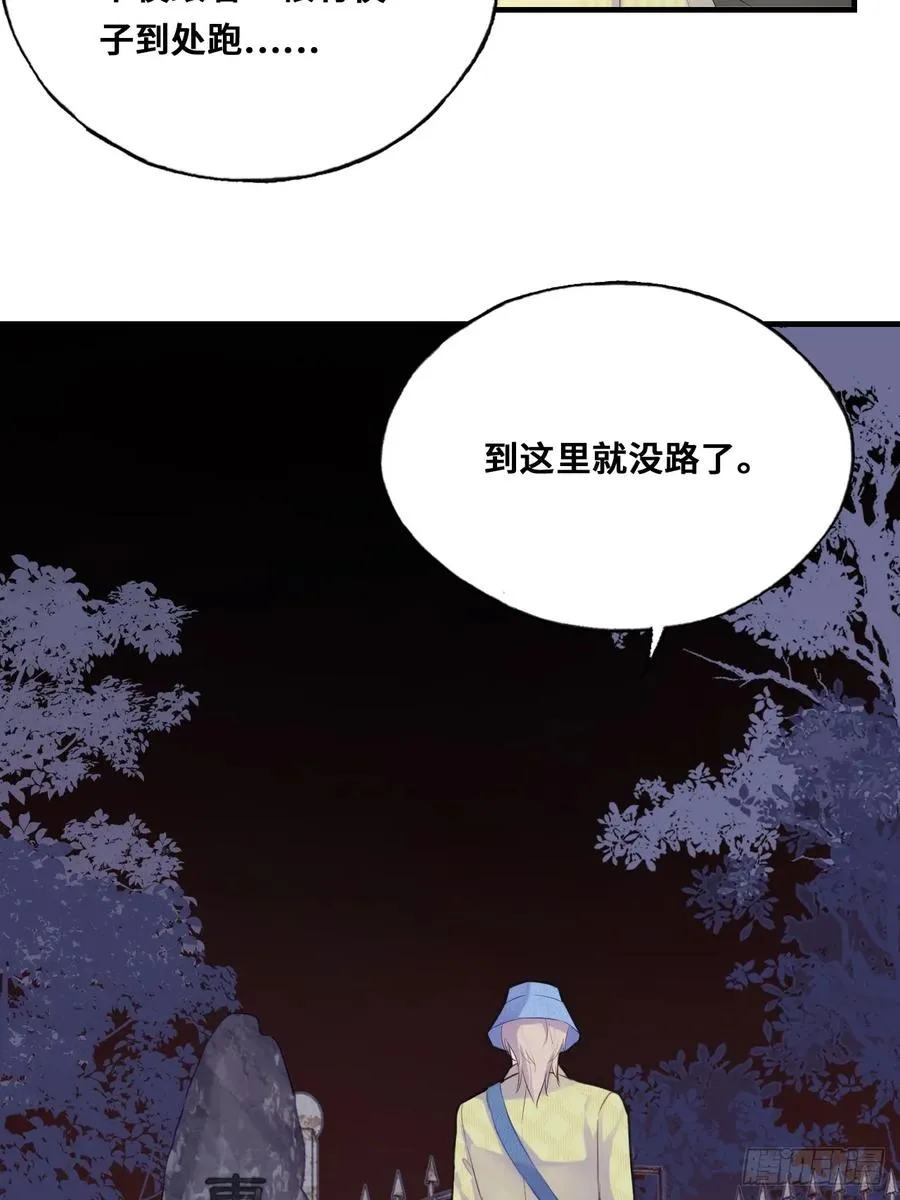 他未曾坠落漫画漫画,小丑拘魂：4、寻找蒋晗晗5图