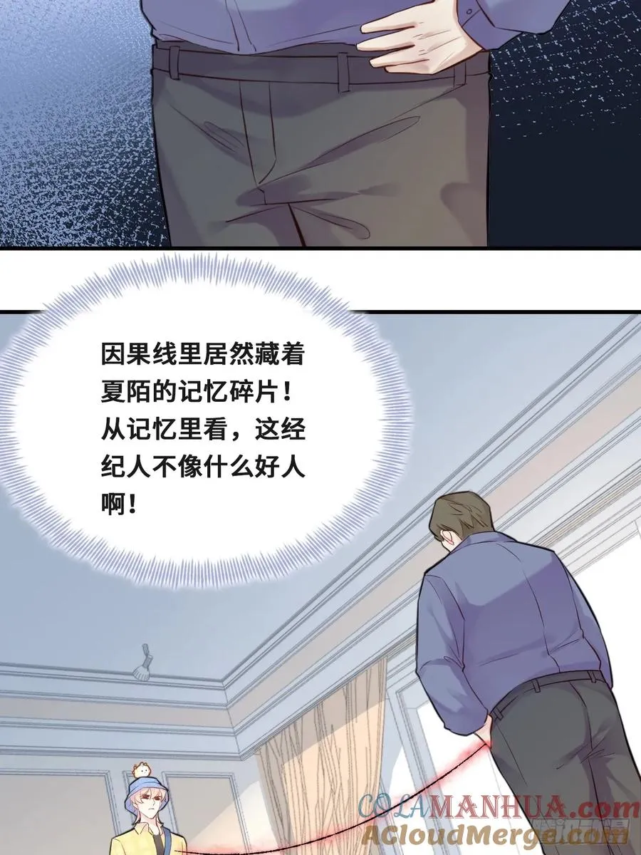 他未曾坠落原著小说顾江阮陆遗漫画,开篇：3、生活不易（上）5图