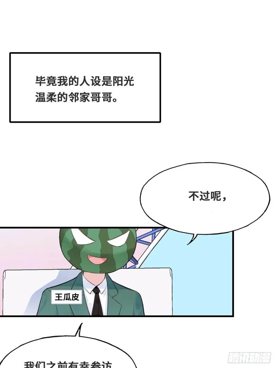 他未曾坠落漫画免费阅读漫画,开篇：1、挂了，但没完全挂4图