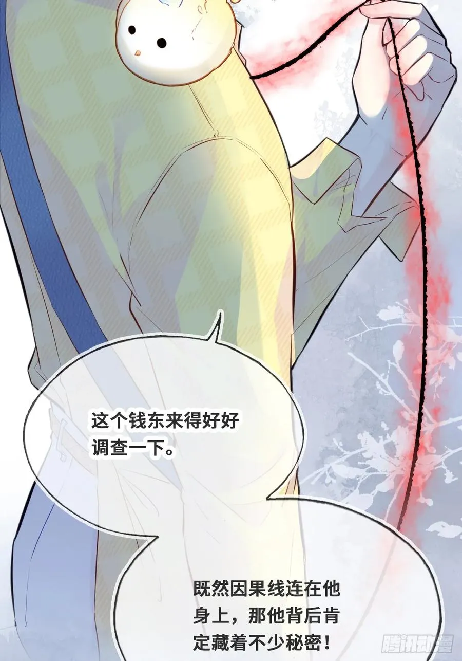 他未曾坠落原著小说顾江阮陆遗漫画,开篇：3、生活不易（上）3图