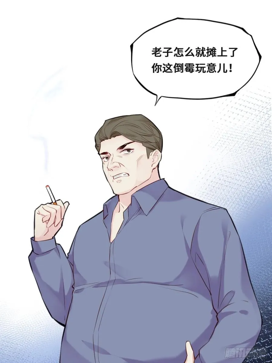 他未曾坠落原著小说顾江阮陆遗漫画,开篇：3、生活不易（上）4图