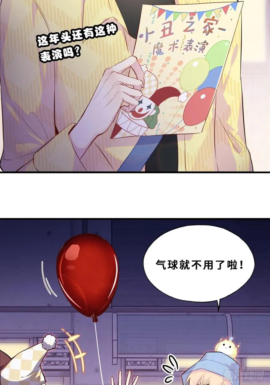 他未曾坠落漫画漫画,小丑拘魂：4、寻找蒋晗晗1图