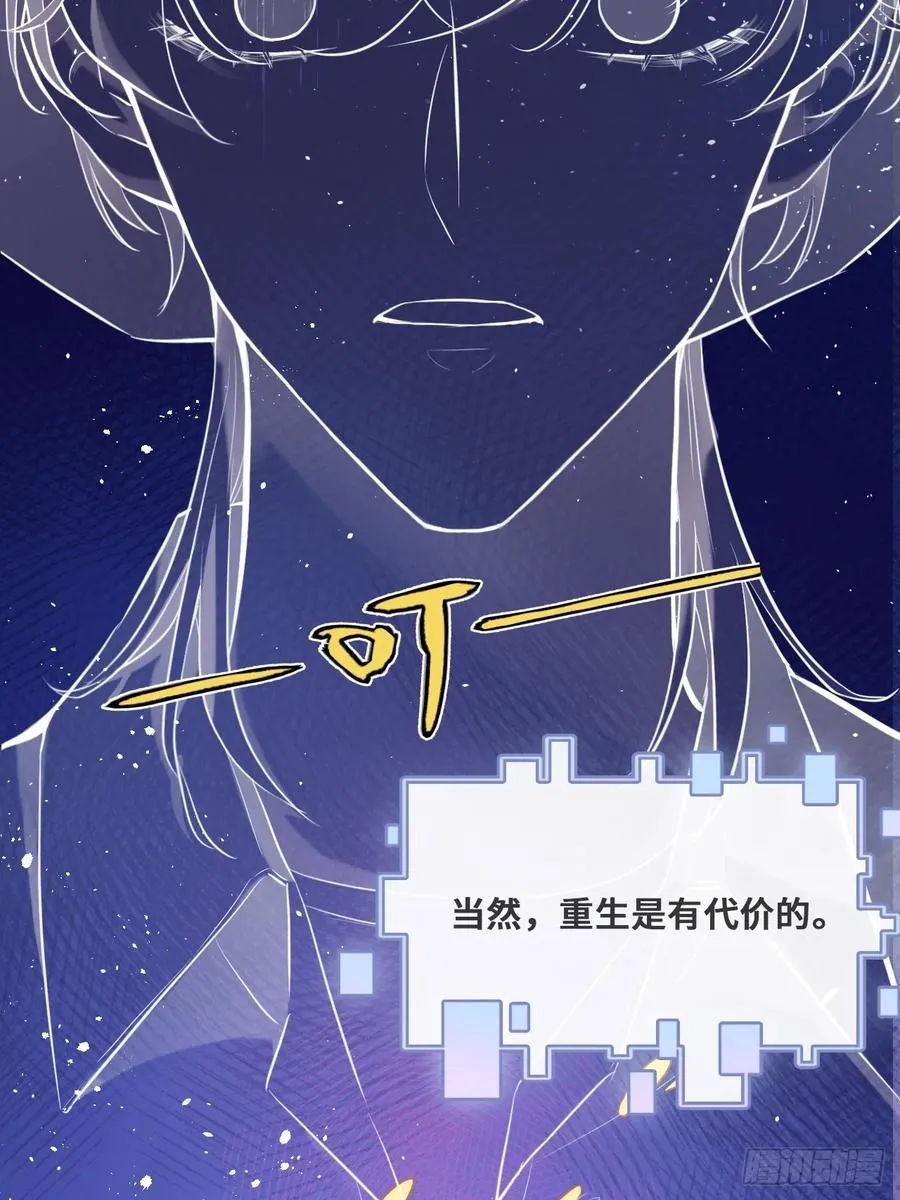 他未曾坠落漫画免费阅读漫画,开篇：3、生活不易（上）5图