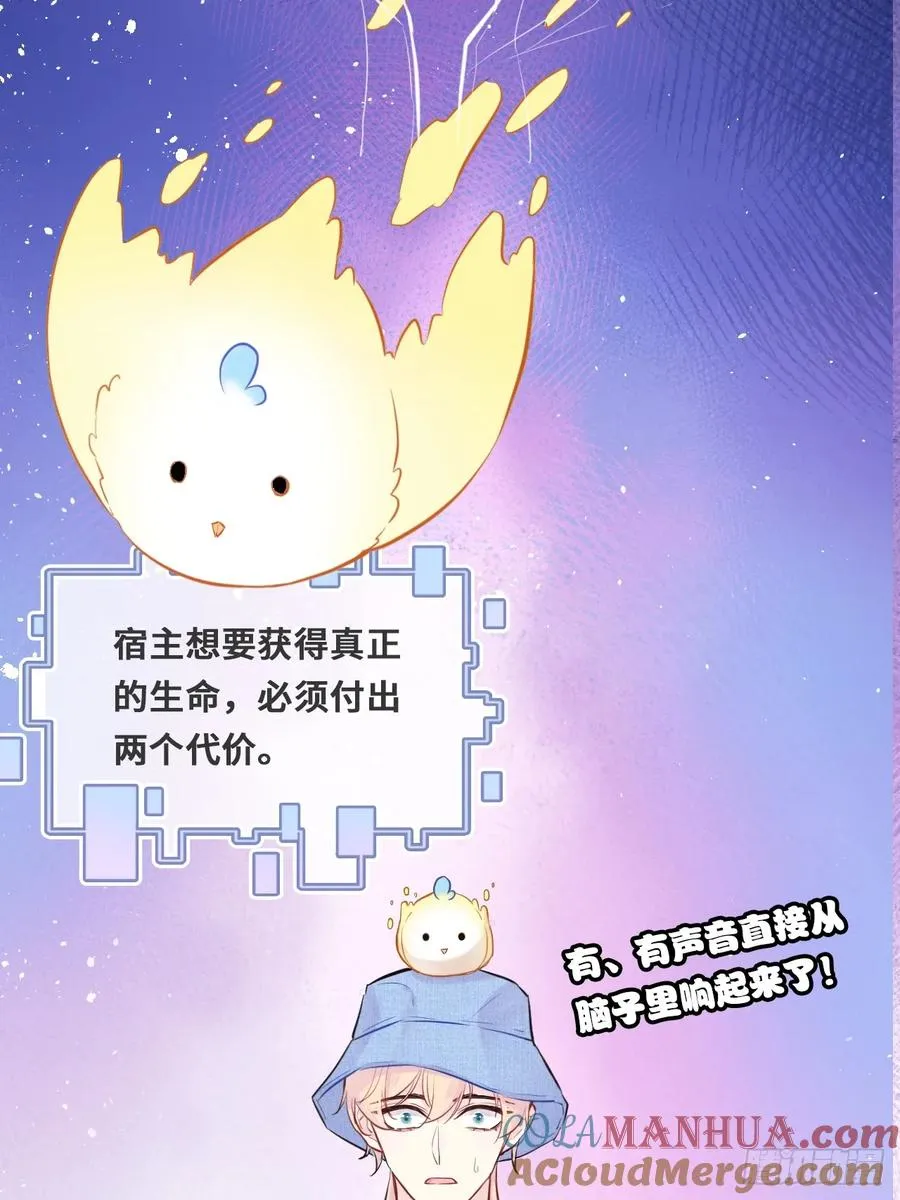 他未曾坠落漫画免费阅读漫画,开篇：3、生活不易（上）1图