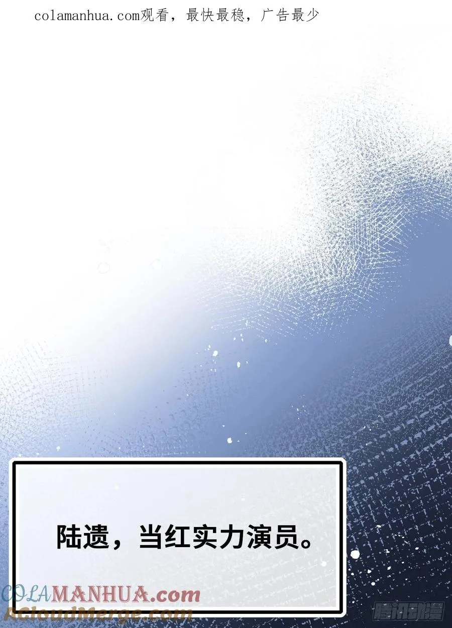 他未曾坠落漫画,新作预告1图