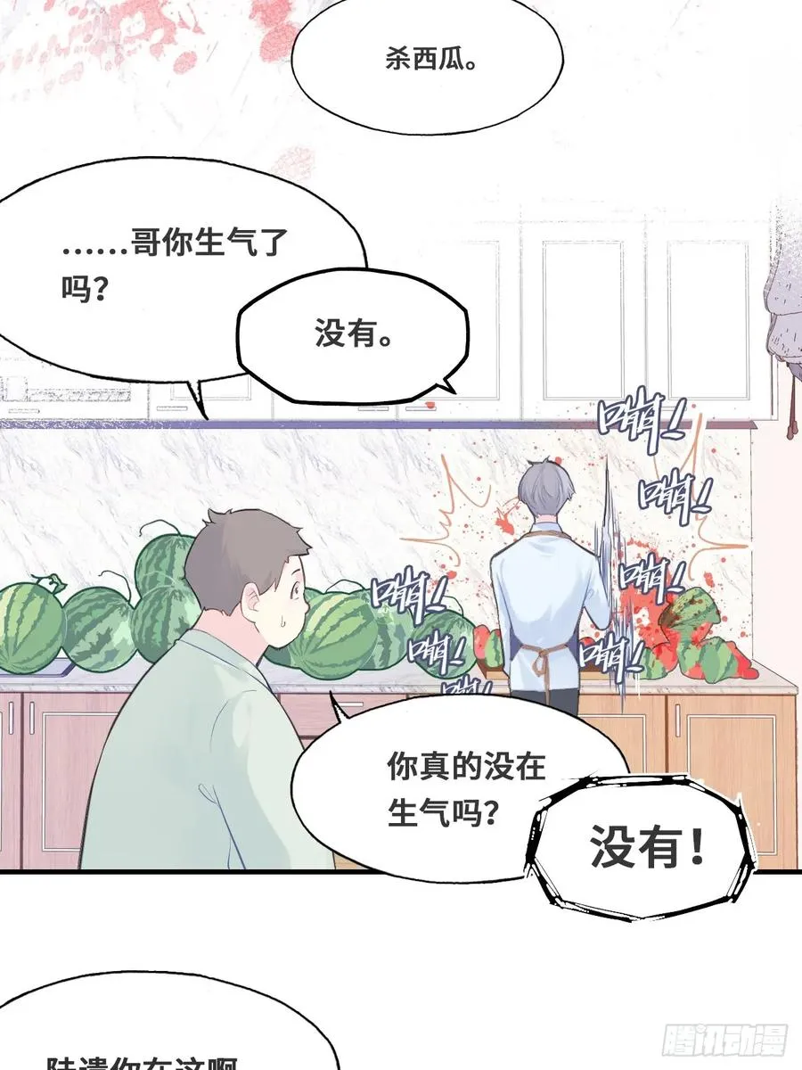 他未曾坠落漫画免费阅读漫画,开篇：1、挂了，但没完全挂5图