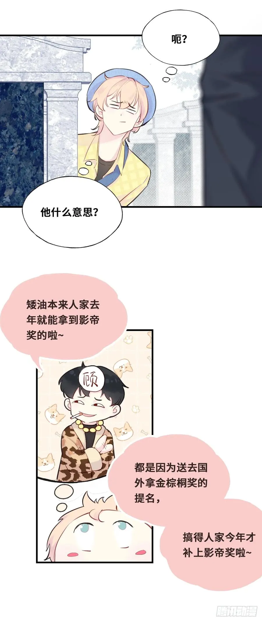 他未曾坠落漫画免费下拉式看漫画44漫画,开篇：2、坟头遇对头（下）3图