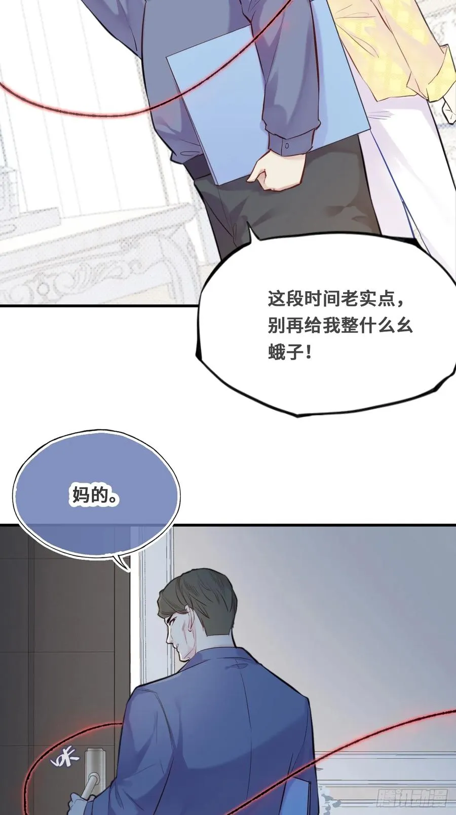 他未曾坠落原著小说顾江阮陆遗漫画,开篇：3、生活不易（上）4图