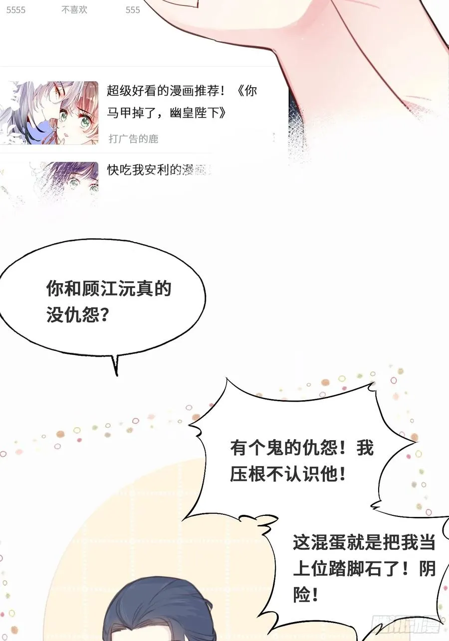 他未曾坠落漫画免费阅读漫画,开篇：1、挂了，但没完全挂2图