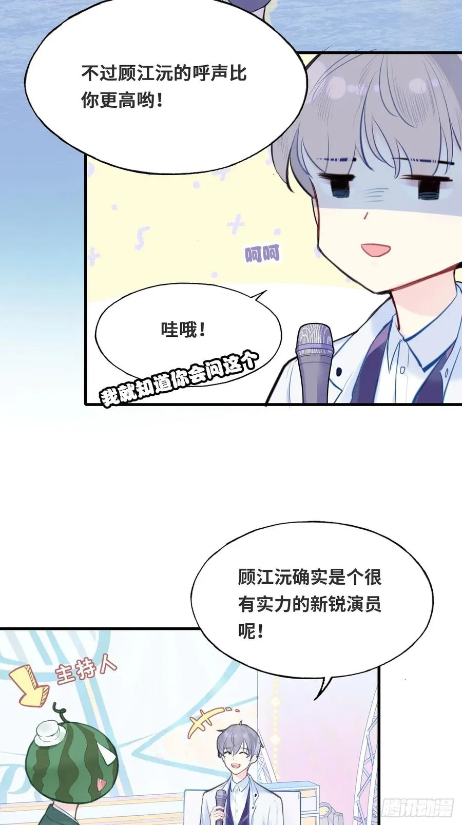 他未曾坠落漫画免费阅读漫画,开篇：1、挂了，但没完全挂1图