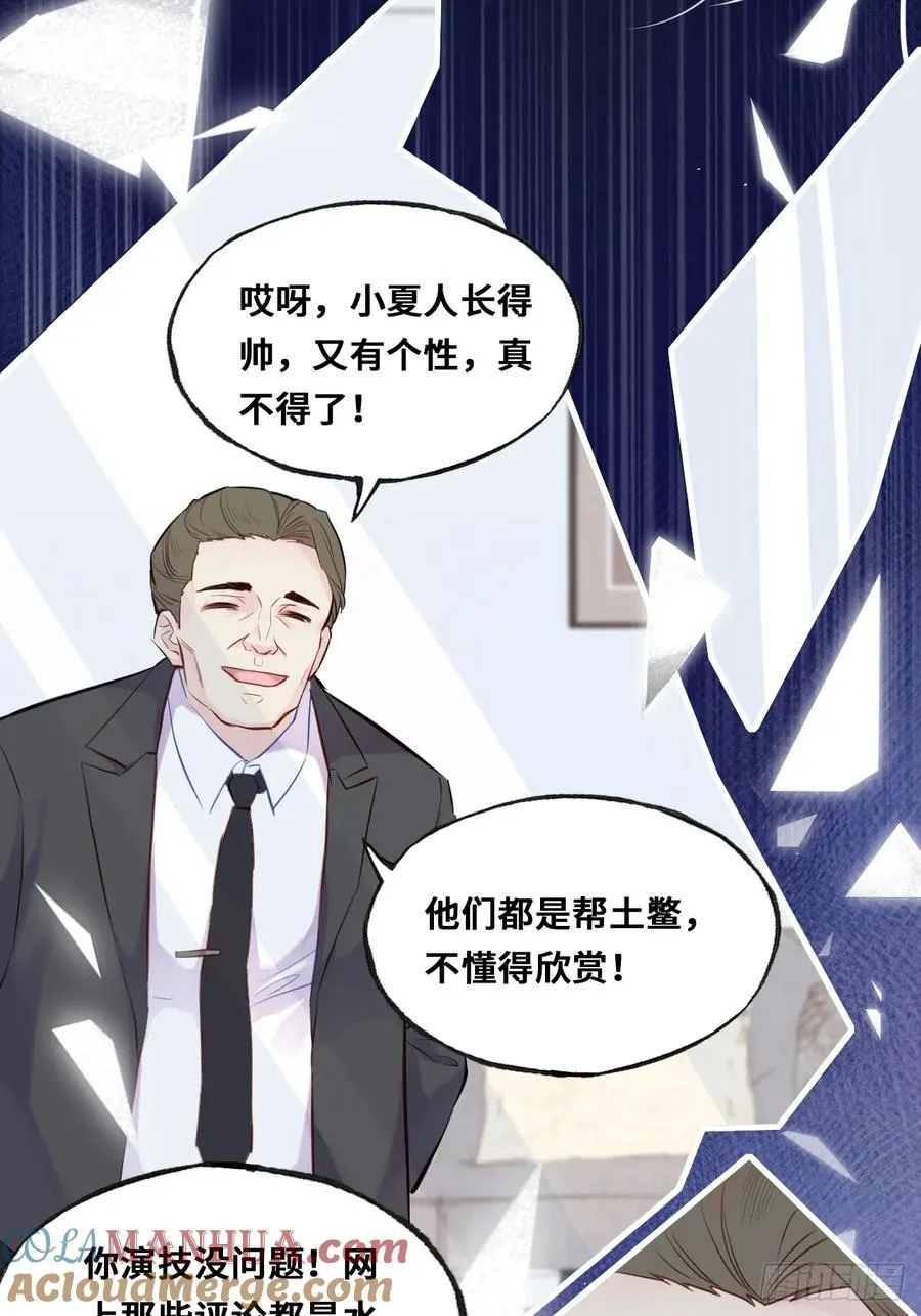 他未曾坠落原著小说顾江阮陆遗漫画,开篇：3、生活不易（上）2图