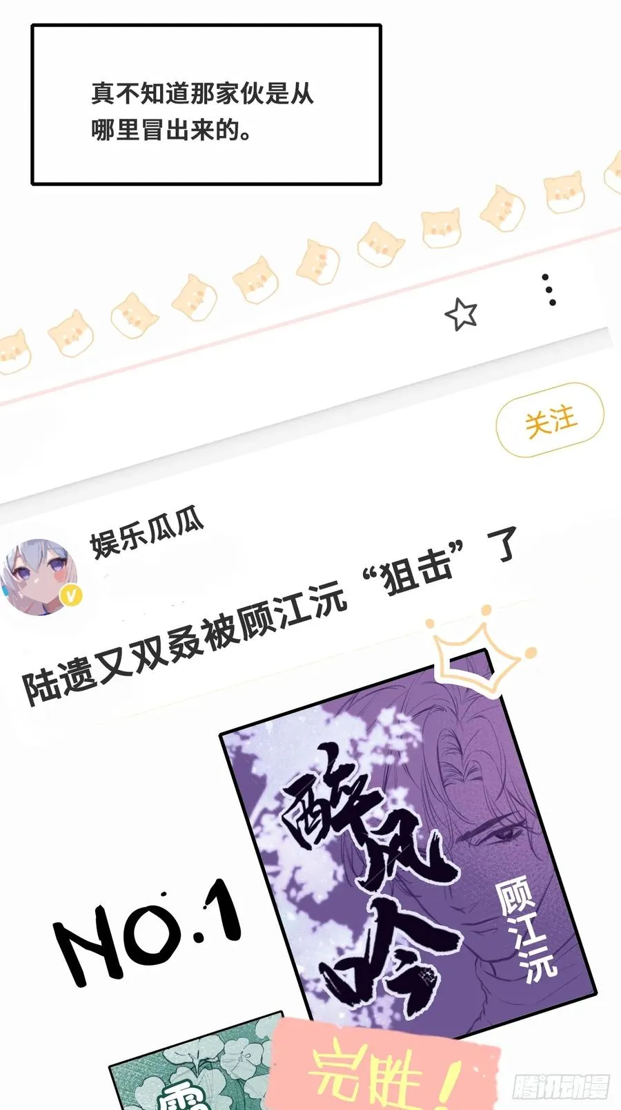 他未曾坠落漫画免费阅读漫画,开篇：1、挂了，但没完全挂2图