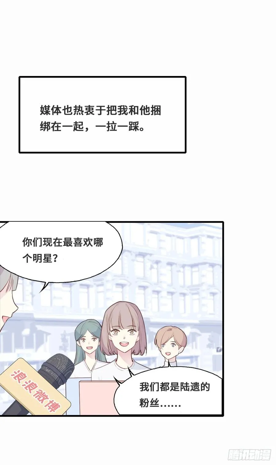 他未曾坠落漫画免费阅读漫画,开篇：1、挂了，但没完全挂4图