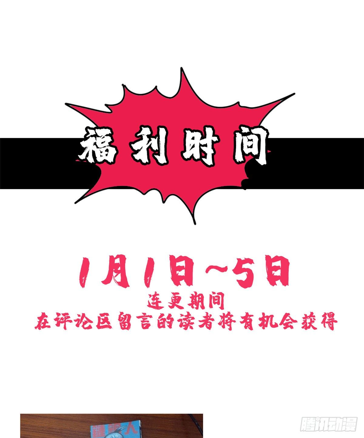 明朝败家子漫画免费阅读下拉式奇漫屋漫画,第5话 爹要心肌梗死了5图