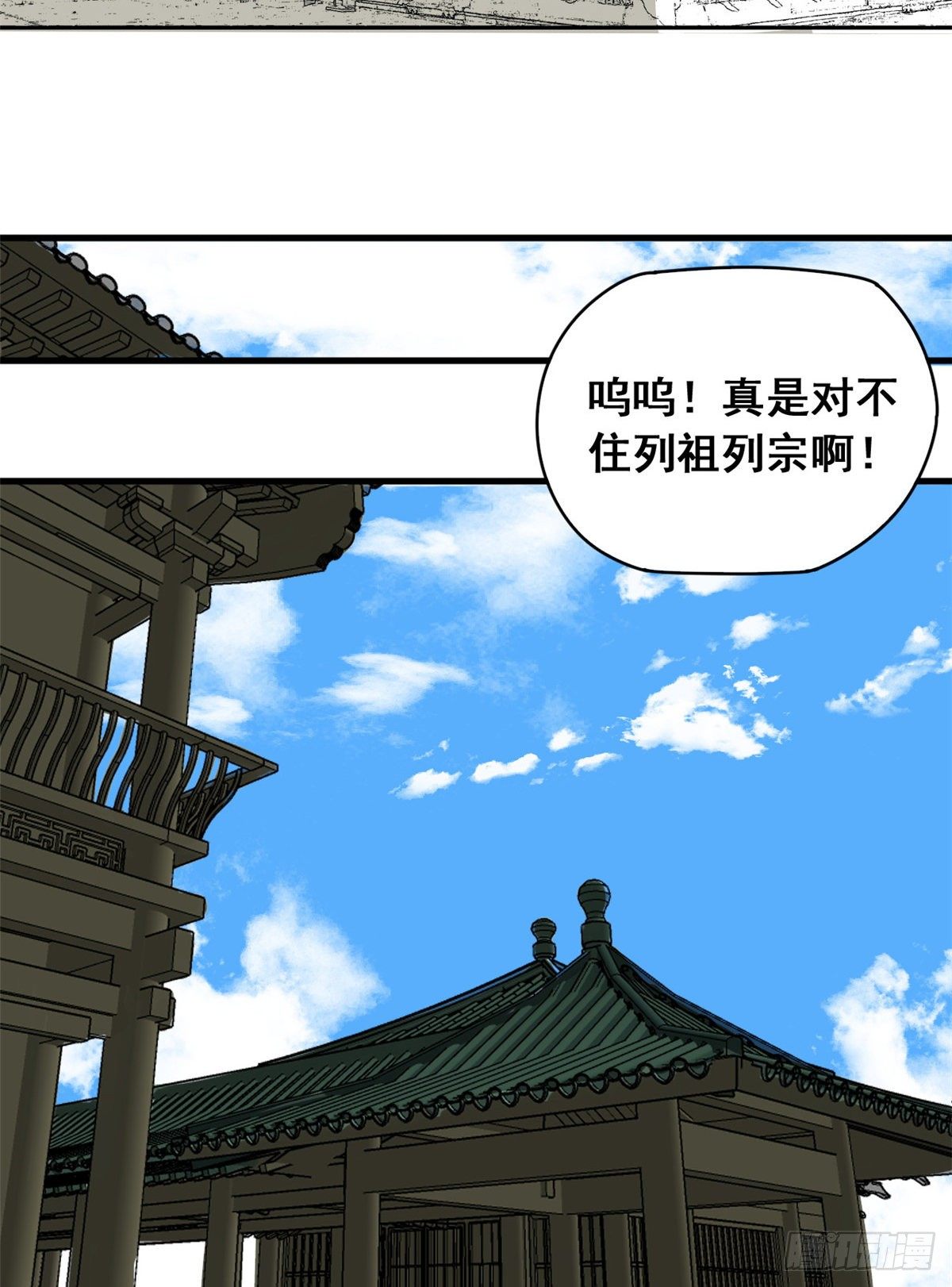 明朝败家子在线阅读漫画,第6话 败家子参加考试4图