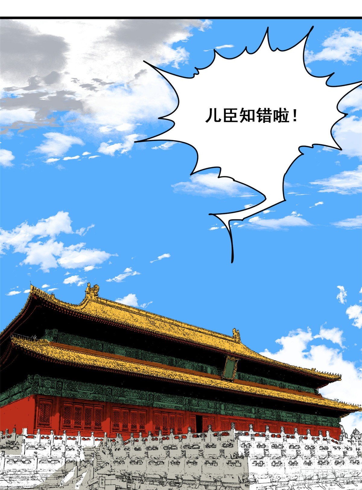 明朝败家子在线阅读漫画,第6话 败家子参加考试3图