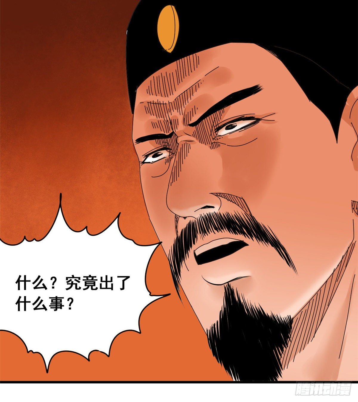 明朝败家子漫画免费阅读下拉式奇漫屋漫画,第5话 爹要心肌梗死了4图