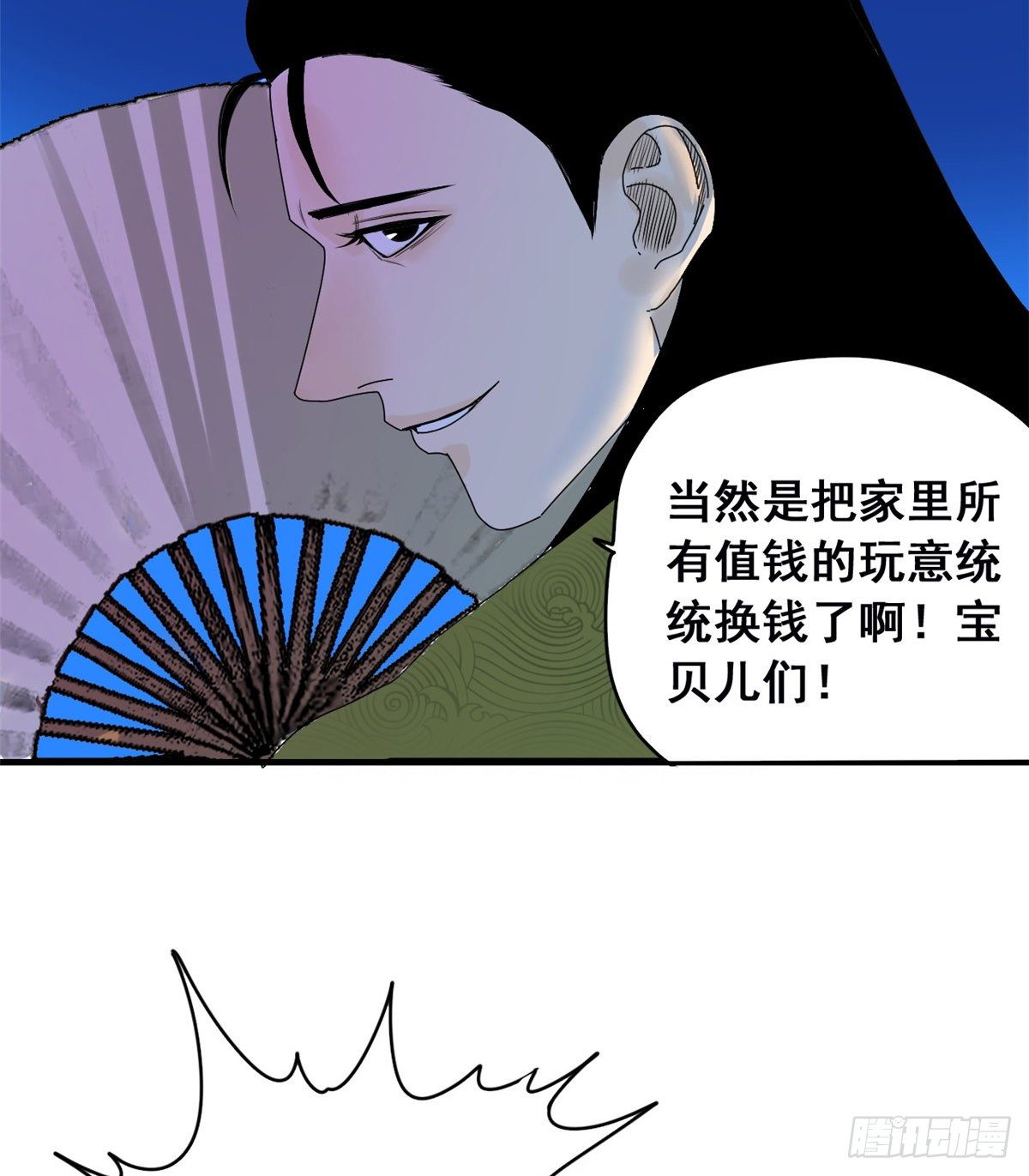 明朝败家子漫画免费阅读下拉式漫画,第4话 绝妙挣钱计划5图