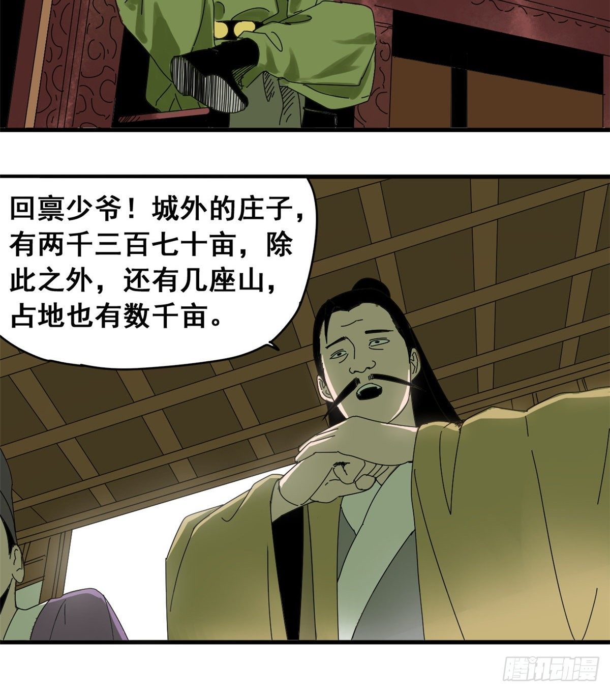 明朝败家子漫画免费阅读下拉式漫画,第4话 绝妙挣钱计划5图